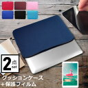 \15日はP最大8倍!!/ NEC LAVIE Tab E TE510/KAS 10.3インチ ケース カバー インナーバッグ 反射防止 フィルム セット おし...