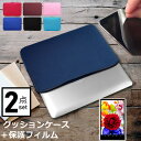 \15日はP最大8倍!!/ NEC LAVIE Tab E TAB10/F01 10.3インチ ケース カバー インナーバッグ 反射防止 フィルム セット おし...