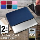 \15日はP最大8倍!!/ VANTOP VANKYO MatrixPad S10 10インチ ケース カバー インナーバッグ 反射防止 フィルム セット おし...