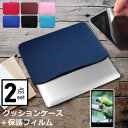 \15日はP最大8倍!!/ VANTOP VANKYO MatrixPad Z10 10.1インチ ケース カバー インナーバッグ 反射防止 フィルム セット ...