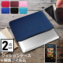 \5日はP最大8倍!!/ TCL TAB 10s 10.1インチ ケース カバー インナーバッグ 反射防止 フィルム セット おしゃれ シンプル かわいい クッ...