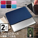 NEC LAVIE T11 T1175/BAS ケース カバー 反射防...(2)