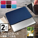 \15日はP最大8倍!!/ Lenovo Tab M10 FHD Plus 2021年版 10.3インチ ケース カバー インナーバッグ 反射防止 フィルム セ...