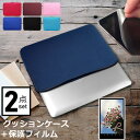 ＼5日はポイント最大5倍／ HUAWEI MatePad Paper 2022年版 10.3インチ ケース カバー インナーバッグ 反射防止 フィルム セット おしゃれ シンプル かわいい クッション性 メール便送料無料