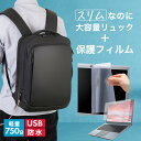 富士通 FMV LIFEBOOK MHシリーズ WMB/J3 14インチ ビジネスリュック メンズ レディース パソコンバッグ フィルム セット 通勤 通学 U...