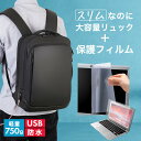 富士通 FMV LIFEBOOK MHシリーズ MH55/J3 14インチ ビジネスリュック メンズ レディース パソコンバッグ フィルム セット 通勤 通学 ...