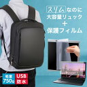 NEC LAVIE SOL S1375/JA シリーズ 13.3インチ ビジネスリュック メンズ レディース パソコンバッグ フィルム セット 通勤 通学 US...