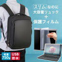 dynabook X83/LW 2023年版 13.3インチ ビジネスリュック メンズ レディース パソコンバッグ フィルム セット 通勤 通学 USB 充電 ...