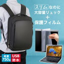 dynabook C7/W 2025年版 15.6インチ ビジネスリュック メンズ レディース パソコンバッグ フィルム セット 通勤 通学 USB 充電 リュ...
