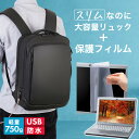 Acer Swift Lite 16 16インチ ビジネスリュック メンズ レディース パソコンバッグ フィルム セット 通勤 通学 USB 充電 リュックサック PC バッグ パソコン リュック 大容量 多機能 軽量 3way A4サイズ 防水 出張 海外 メール便送料無料(2)