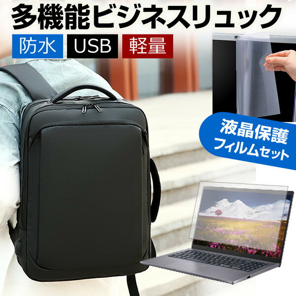 Acer ConceptD 7 SpatialLabs Edition 15.6インチ ビジネスリュック メンズ レディース パソコンバッグ フィルム セット 通勤 通学 USB 充電 リュックサック PC バッグ パソコン リュック 大容量 多機能 軽量 3way A4サイズ 防水 出張 海外 送料無料