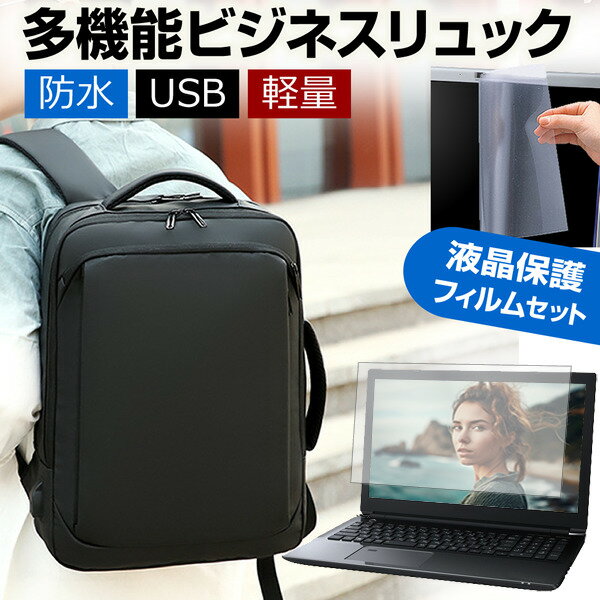 NEC LAVIE N15 N1570/EA シリーズ [15.6インチ] ビジネスリュック メンズ レディース パソコンバッグ ..