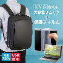 ドスパラ GALLERIA XL7C-R46H 16インチ ビジネスリュック メンズ レディース パソコンバッグ フィルム セット 通勤 通学 USB 充電 リュックサック PC バッグ パソコン リュック 大容量 多機能 軽量 3way A4サイズ 防水 出張 海外 メール便送料無料