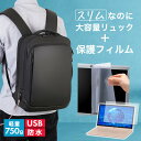 MSI Prestige-13Evo-A13M 13.3インチ ビジネスリュック メンズ レディース パソコンバッグ フィルム セット 通勤 通学 USB 充電 リュックサック PC バッグ パソコン リュック 大容量 多機能 軽量 3way A4サイズ 防水 出張 海外 jgs bgt(2)