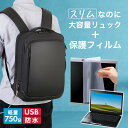 NEC LAVIE N14 N1475/GA シリーズ 14インチ ビジネスリュック メンズ レディース パソコンバッグ フィルム セット 通勤 通学 USB ...