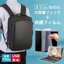 NEC VersaPro J タイプVF PC-VJT42FB9A22Z 15.6インチ ビジネスリュック メンズ レディース パソコンバッグ フィルム セット...