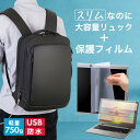 Dell Latitude 3330 V2 2023年版 13.3インチ ビジネスリュック メンズ レディース パソコンバッグ フィルム セット 通勤 通学 U...