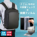NEC VersaPro タイプVW PC-VK540WDFA72Z 15.6インチ ビジネスリュック メンズ レディース パソコンバッグ フィルム セット 通...