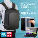 パナソニック レッツノートQR4 CF-QR4RD7AS 12.4インチ ビジネスリュック メンズ レディース パソコンバッグ フィルム セット 通勤 通学 U...