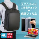 パナソニック レッツノートQR4 CF-QR4RD7KS 12.4インチ ビジネスリュック メンズ レディース パソコンバッグ フィルム セット 通勤 通学 U...