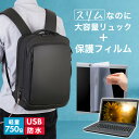 パナソニック レッツノートSR4 CF-SR4STGAS 12.4インチ ビジネスリュック メンズ レディース パソコンバッグ フィルム セット 通勤 通学 U...