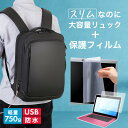 ELSA VELUGA A5000 G3-15 15.6インチ ビジネスリュック メンズ レディース パソコンバッグ フィルム セット 通勤 通学 USB 充電...