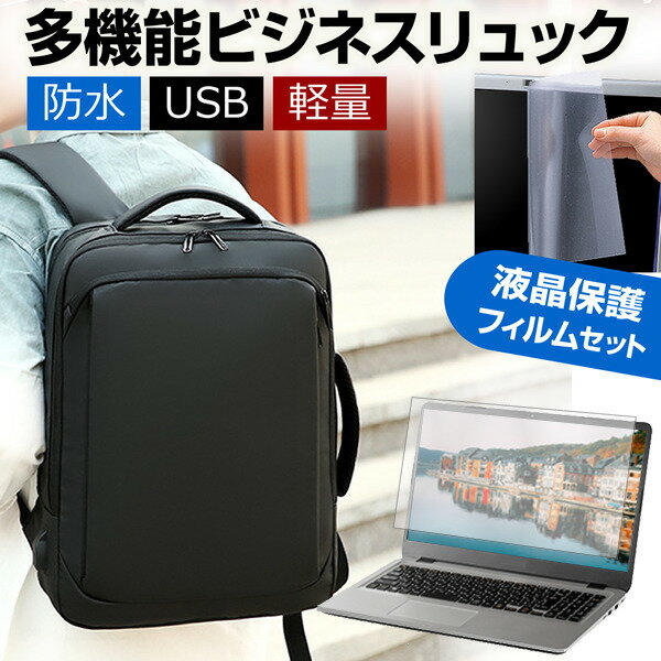 ＼0と5のつく日はP10倍／ マウスコンピューター NEXTGEAR J6-A5G50GN-A 16インチ ビジネスリュック メンズ レディース パソコンバッグ フィルム セット 通勤 通学 USB 充電 リュックサック PC …