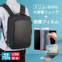パナソニック レッツノートLV9 CF-LV9RDQAS 14インチ ビジネスリュック メンズ レディース パソコンバッグ フィルム セット 通勤 通学 USB...