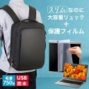 パナソニック レッツノートQV9 CF-QV9RDAKS 12インチ ビジネスリュック メンズ レディース パソコンバッグ フィルム セット 通勤 通学 USB...