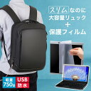 iiyama LEVEL-15FX155 15.6インチ ビジネスリュック メンズ レディース パソコンバッグ フィルム セット 通勤 通学 USB 充電 リュ...