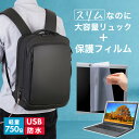 ASUS Zenbook 14 UX3402VA 14インチ ビジネスリュック メンズ レディース パソコンバッグ フィルム セット 通勤 通学 USB 充電 ...