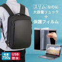 富士通 LIFEBOOK AH480/H 15.6インチ ビジネスリュック メンズ レディース パソコンバッグ フィルム セット 通勤 通学 USB 充電 リュ...