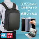 Lenovo V15 Gen 3 2023年版 15.6インチ ビジネスリュック メンズ レディース パソコンバッグ フィルム セット 通勤 通学 USB 充電...