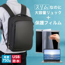 NEC VersaPro タイプVN 13.3インチ ビジネスリュック メンズ レディース パソコンバッグ フィルム セット 通勤 通学 USB 充電 リュック...