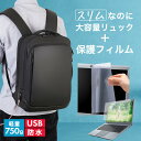 HP ProBook 635 Aero G8 2022年版 13.3インチ ビジネスリュック メンズ レディース パソコンバッグ フィルム セット 通勤 通学 ...