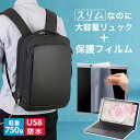 VAIO Pro PJ VJPJ22 シリーズ 12.5インチ ビジネスリュック メンズ レディース パソコンバッグ フィルム セット 通勤 通学 USB 充電...