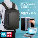 Dell Inspiron 13 Core Ultra 5 2024年版 13.3インチ ビジネスリュック メンズ レディース パソコンバッグ フィルム セット...