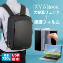 富士通 FMV LIFEBOOK AHシリーズ WA3/J1 15.6インチ ビジネスリュック メンズ レディース パソコンバッグ フィルム セット 通勤 通学...