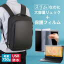 MSI Thin-A15-B7V 15.6インチ ビジネスリュック メンズ レディース パソコンバッグ フィルム セット 通勤 通学 USB 充電 リュックサッ...