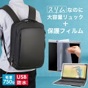 HP Victus by HP 15-fa1000 シリーズ 2024年版 15.6インチ ビジネスリュック メンズ レディース パソコンバッグ フィルム セッ...