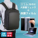 富士通 FMV LIFEBOOK AH57/H3 FMVA57H3BE 15.6インチ ビジネスリュック メンズ レディース パソコンバッグ フィルム セット ...