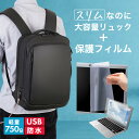NEC LAVIE N13 N135C/HA シリーズ 13.3インチ ビジネスリュック メンズ レディース パソコンバッグ フィルム セット 通勤 通学 US...