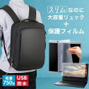Lenovo ThinkPad X1 Carbon Gen 12 2024年版 14インチ ビジネスリュック メンズ レディース パソコンバッグ フィルム セッ...