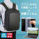 HP EliteBook 830 G11 Notebook PC 2024年版 13.3インチ ビジネスリュック メンズ レディース パソコンバッグ フィルム ...