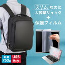 Dell Latitude 5350 2024年版 13.3インチ ビジネスリュック メンズ レディース パソコンバッグ フィルム セット 通勤 通学 USB ...