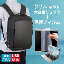 Dell Latitude 5450 2024年版 14インチ ビジネスリュック メンズ レディース パソコンバッグ フィルム セット 通勤 通学 USB 充電...
