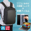 マイクロソフト Surface Laptop 6 (15) 2024年版 15インチ ビジネスリュック メンズ レディース パソコンバッグ フィルム セット 通...