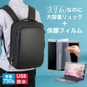 マウスコンピューター B4-I1U01GY-A 14インチ ビジネスリュック メンズ レディース パソコンバッグ フィルム セット 通勤 通学 USB 充電 リ...