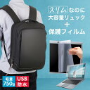 dynabook M7 2024年版 14インチ ビジネスリュック メンズ レディース パソコンバッグ フィルム セット 通勤 通学 USB 充電 リュックサック PC バッグ パソコン リュック 大容量 多機能 軽量 3way A4サイズ 防水 出張 海外 メール便送料無料 jgs bgt 互換品|詳細画像