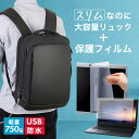 NEC VersaPro タイプVF PC-VKT44FB9J32E 15.6インチ ビジネスリュック メンズ レディース パソコンバッグ フィルム セット 通勤 通学 USB 充電 リュックサック PC バッグ パソコン リュック 大容量 多機能 軽量 3way A4サイズ 防水 出張 海外 メール便送料無料 jgs bgt(2)